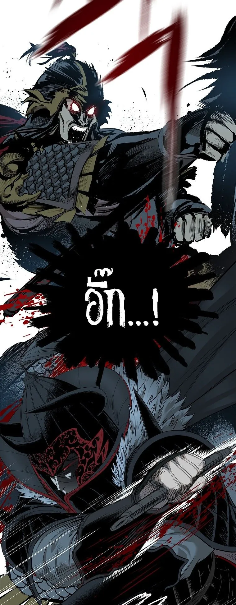 The Iron Emperor ตอนที่ 1 หน้า 29