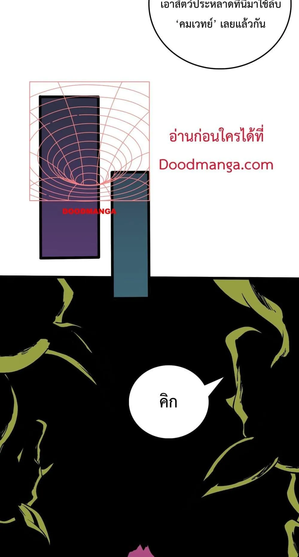 Starting as the Black Dragon BOSS ตอนที่ 13 หน้า 14