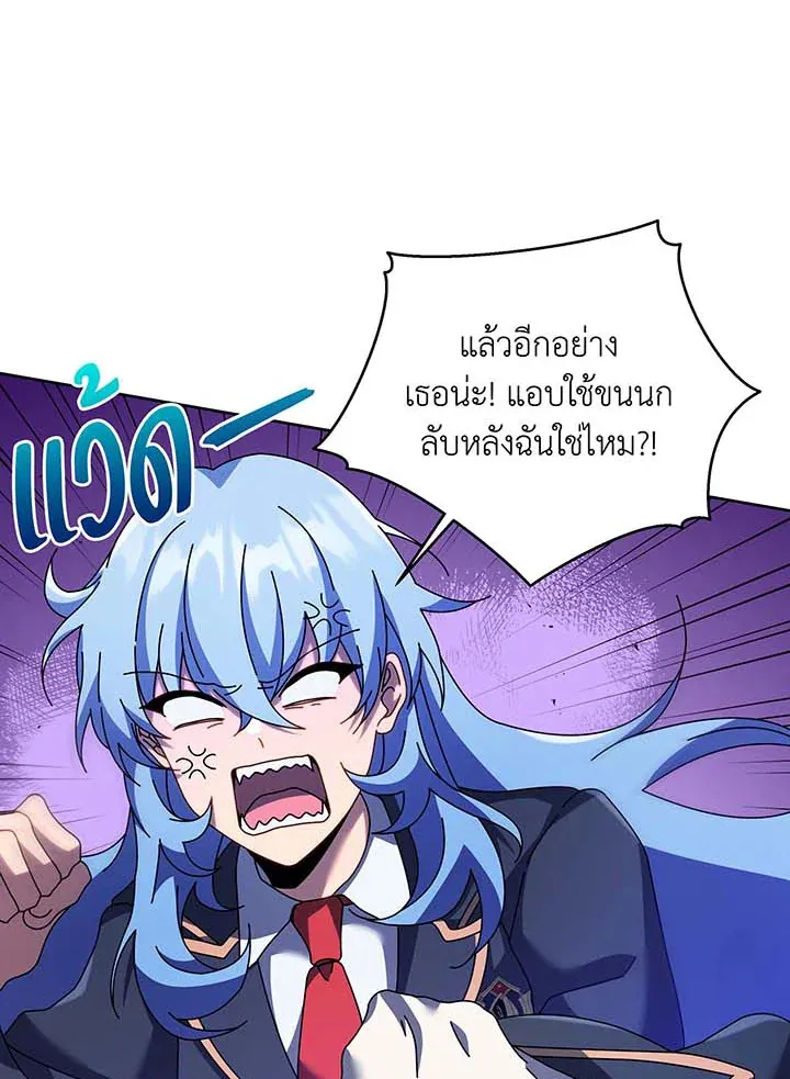 Necromancer Academy’s Genius Summoner Chapter 86 หน้า 18