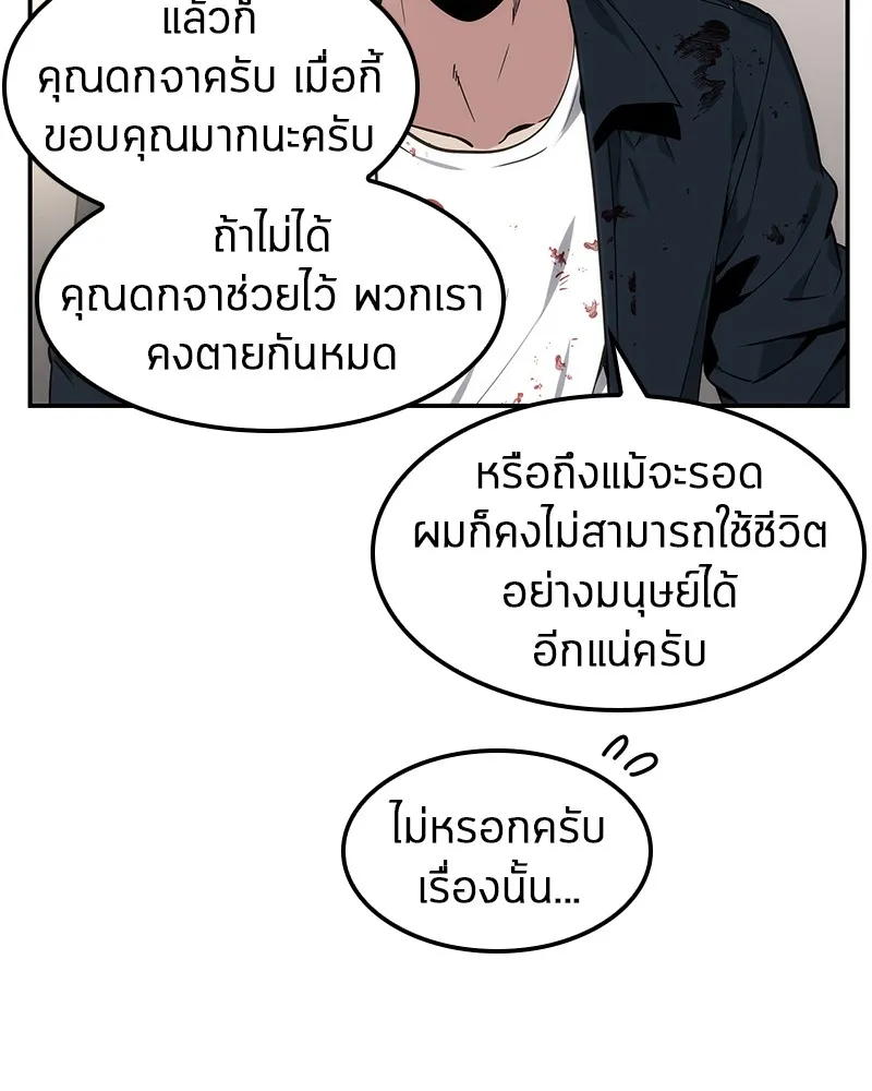 Omniscient Reader ตอนที่ 8 หน้า 64