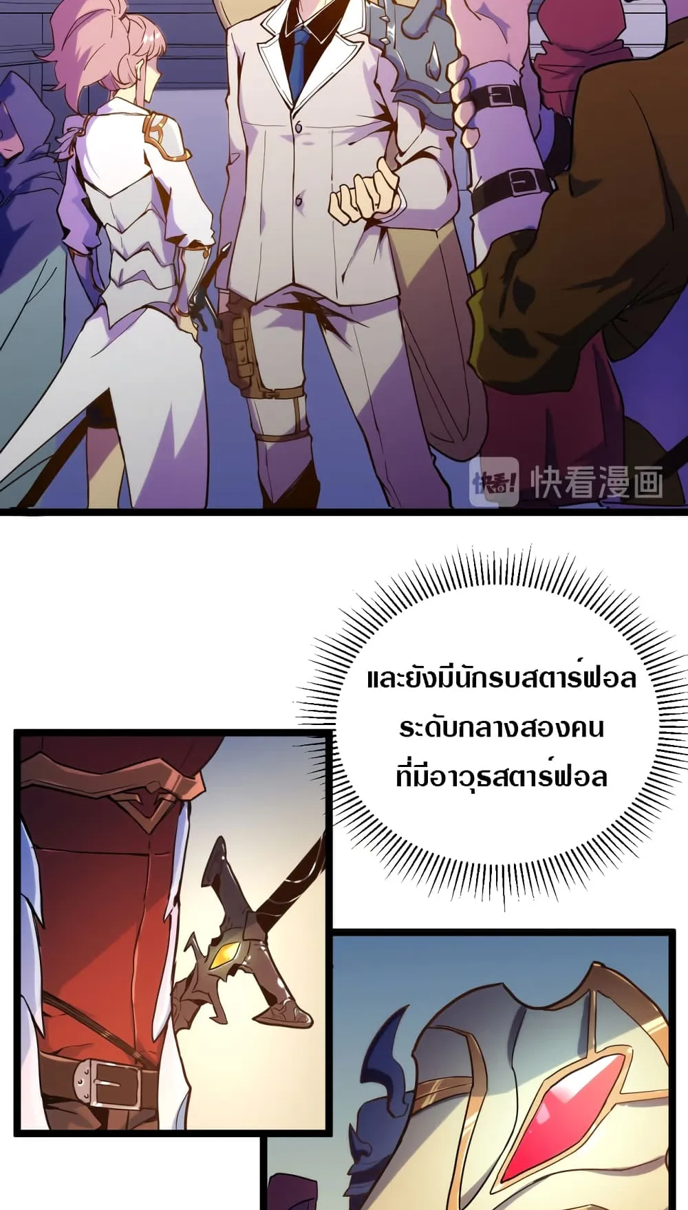 Rise From The Rubble ตอนที่ 2 หน้า 24