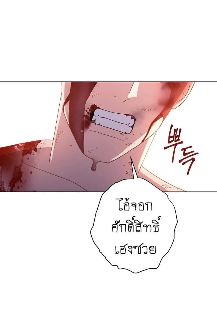 The Live ตอนที่ 1 หน้า 6