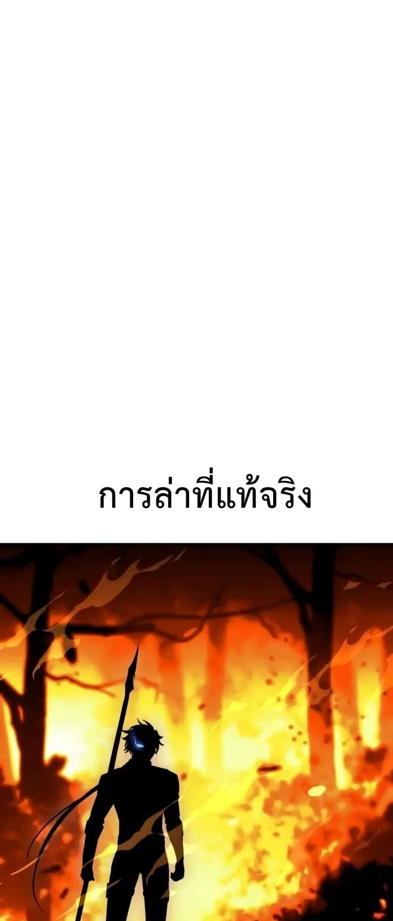 I Killed an Academy Player ตอนที่ 25 หน้า 64