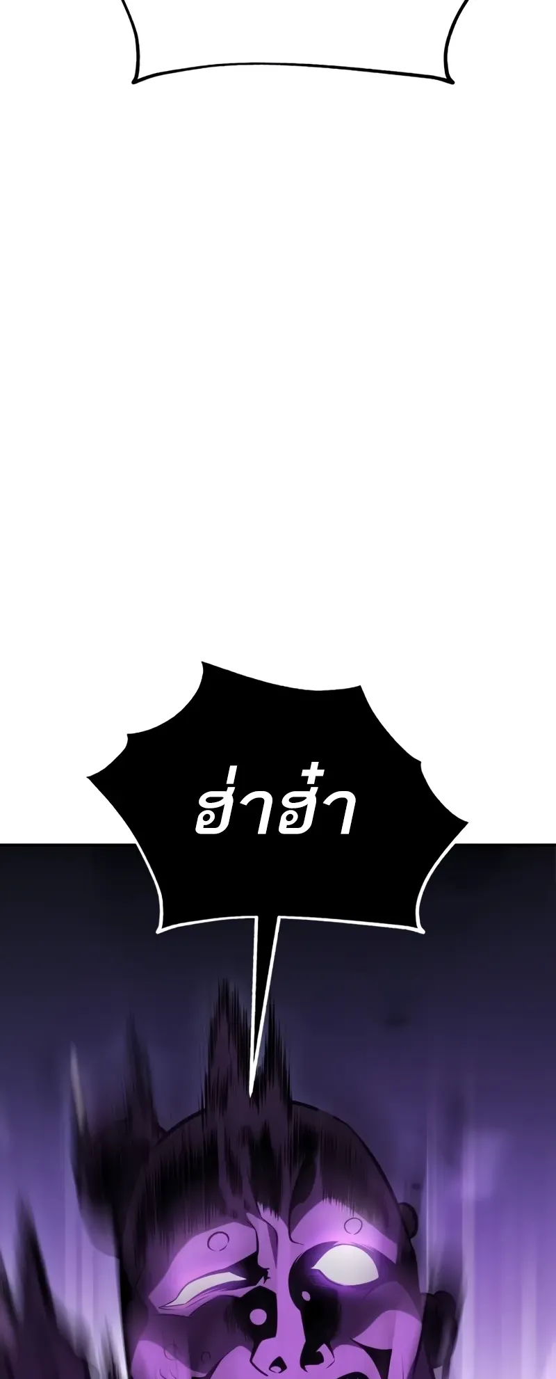 I Killed an Academy Player ตอนที่ 44 หน้า 112