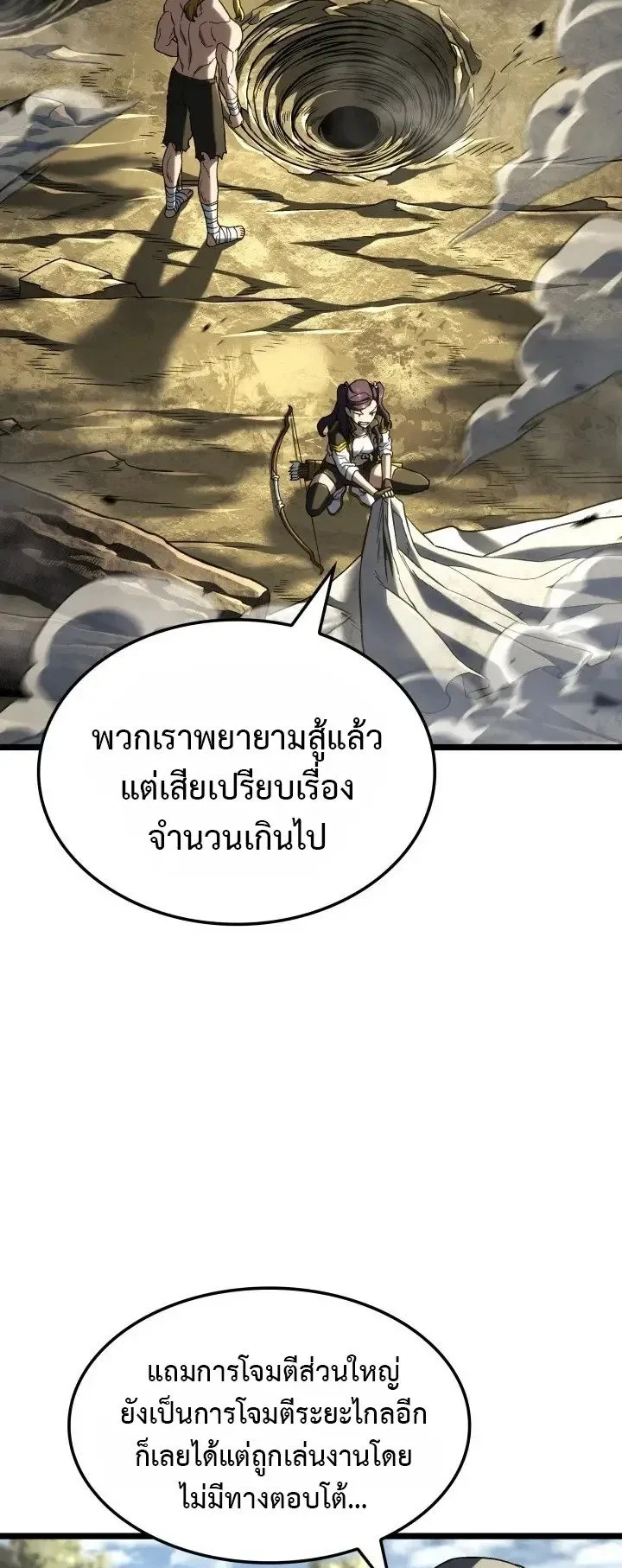 Revenge of the Iron-Blooded Sword Hound ตอนที่ 178 หน้า 49