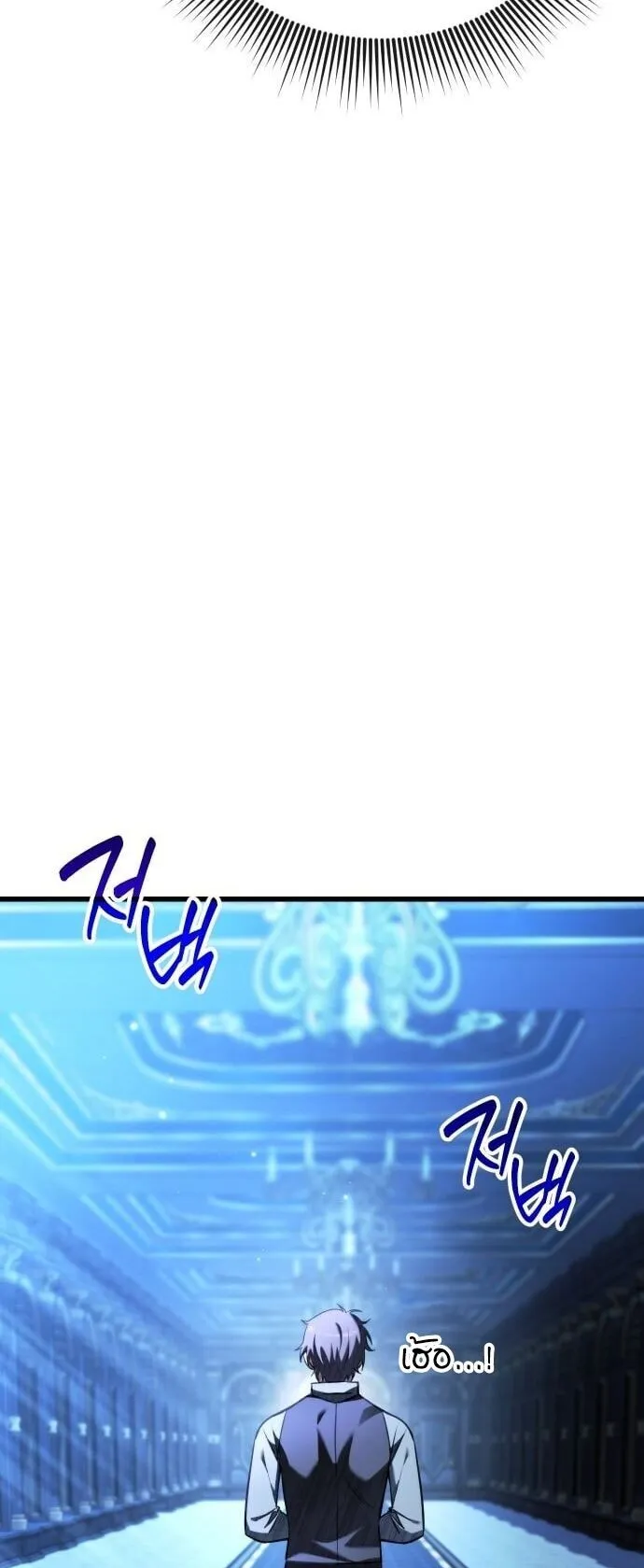 Feasting Lord in Another World ตอนที่ 1 หน้า 153