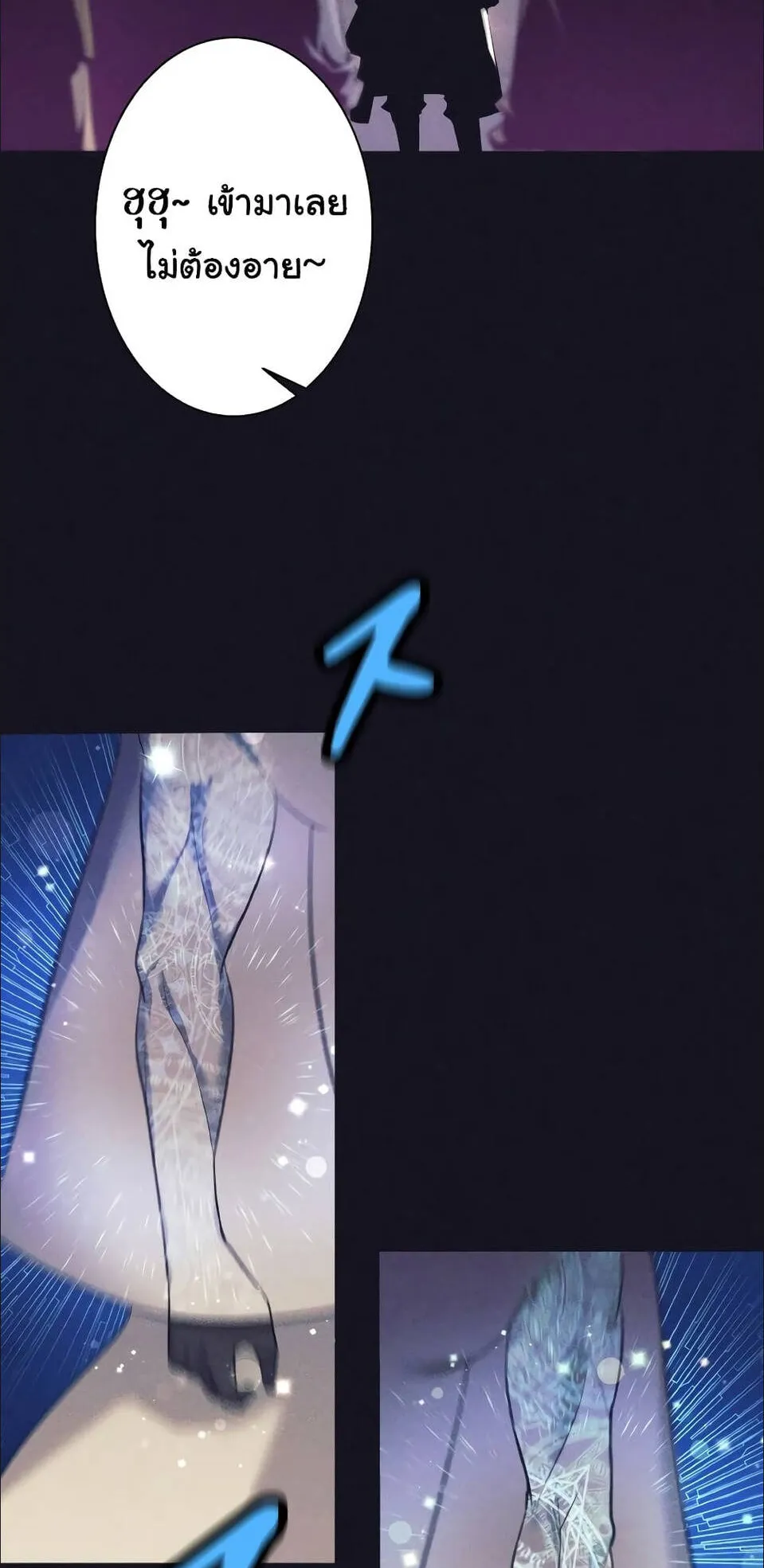 I Quit the Hero’s Party ตอนที่ 13 หน้า 20