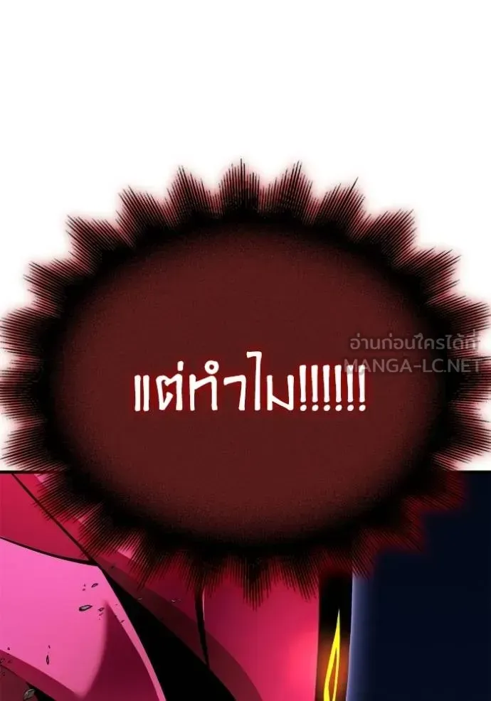 Superhuman Battlefield ตอนที่ 149 หน้า 102