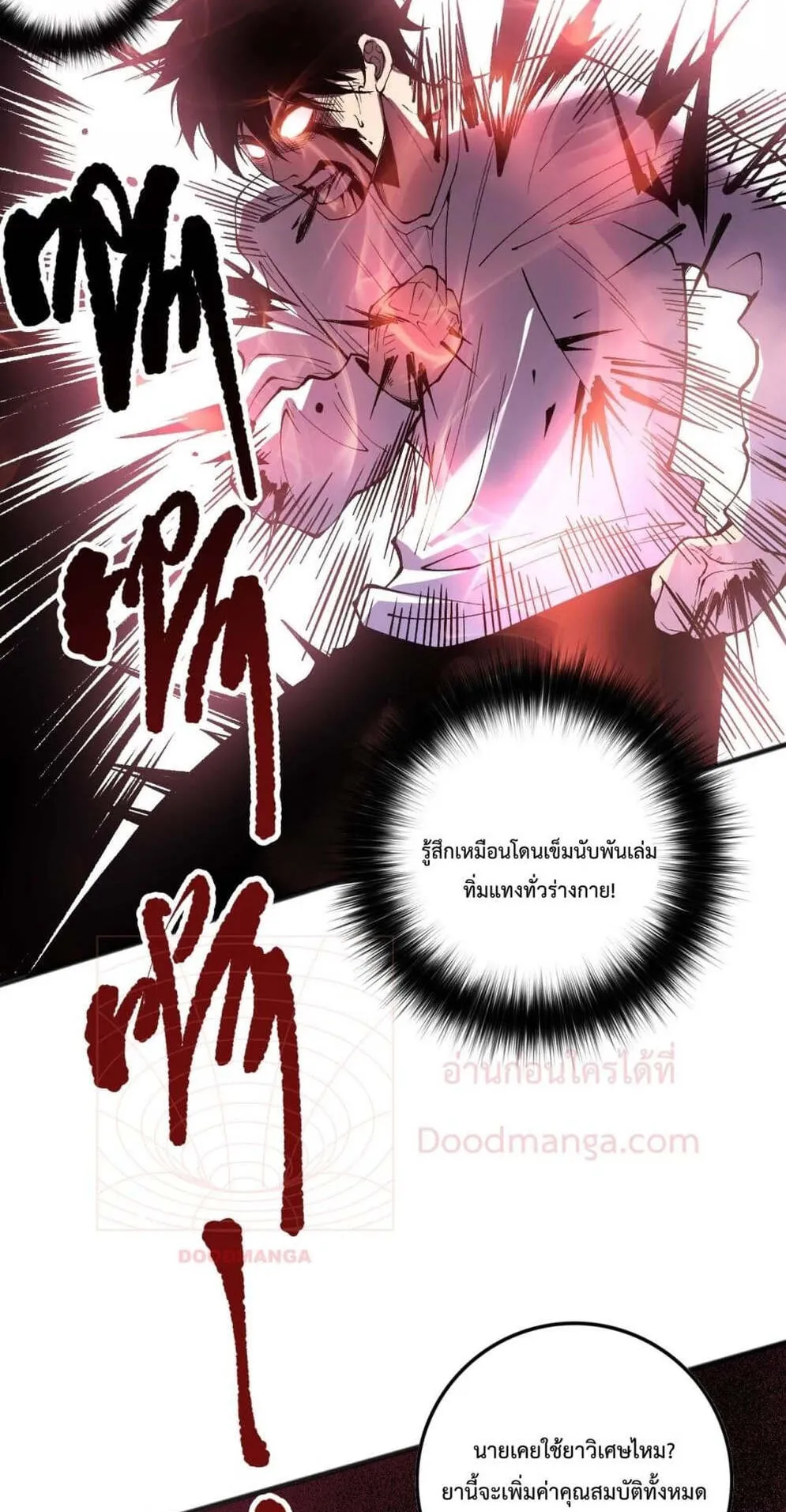 Disastrous Necromancer ตอนที่ 157 หน้า 41