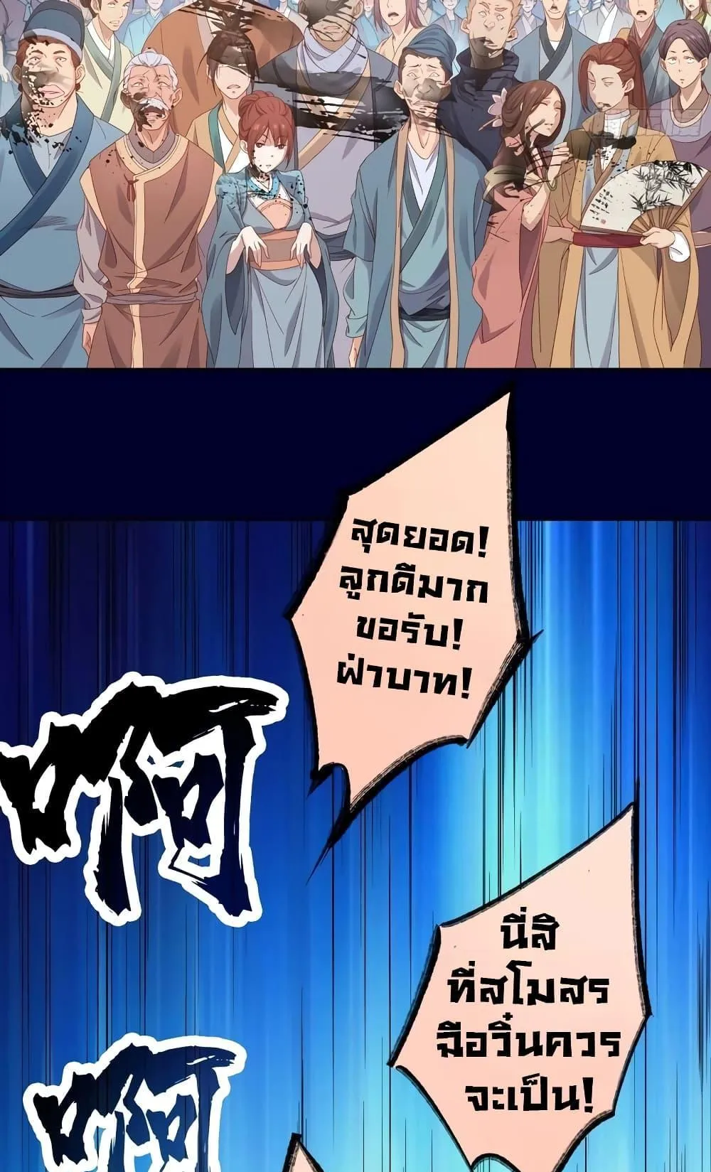 The Light of Youth Training ตอนที่ 2 หน้า 17