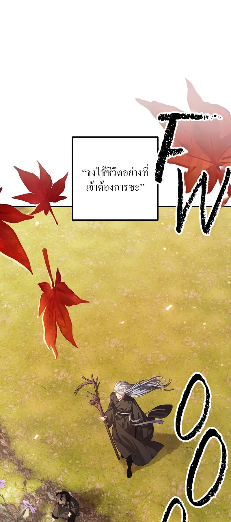 SSS-Class Suicide Hunter ตอนที่ 63 หน้า 24