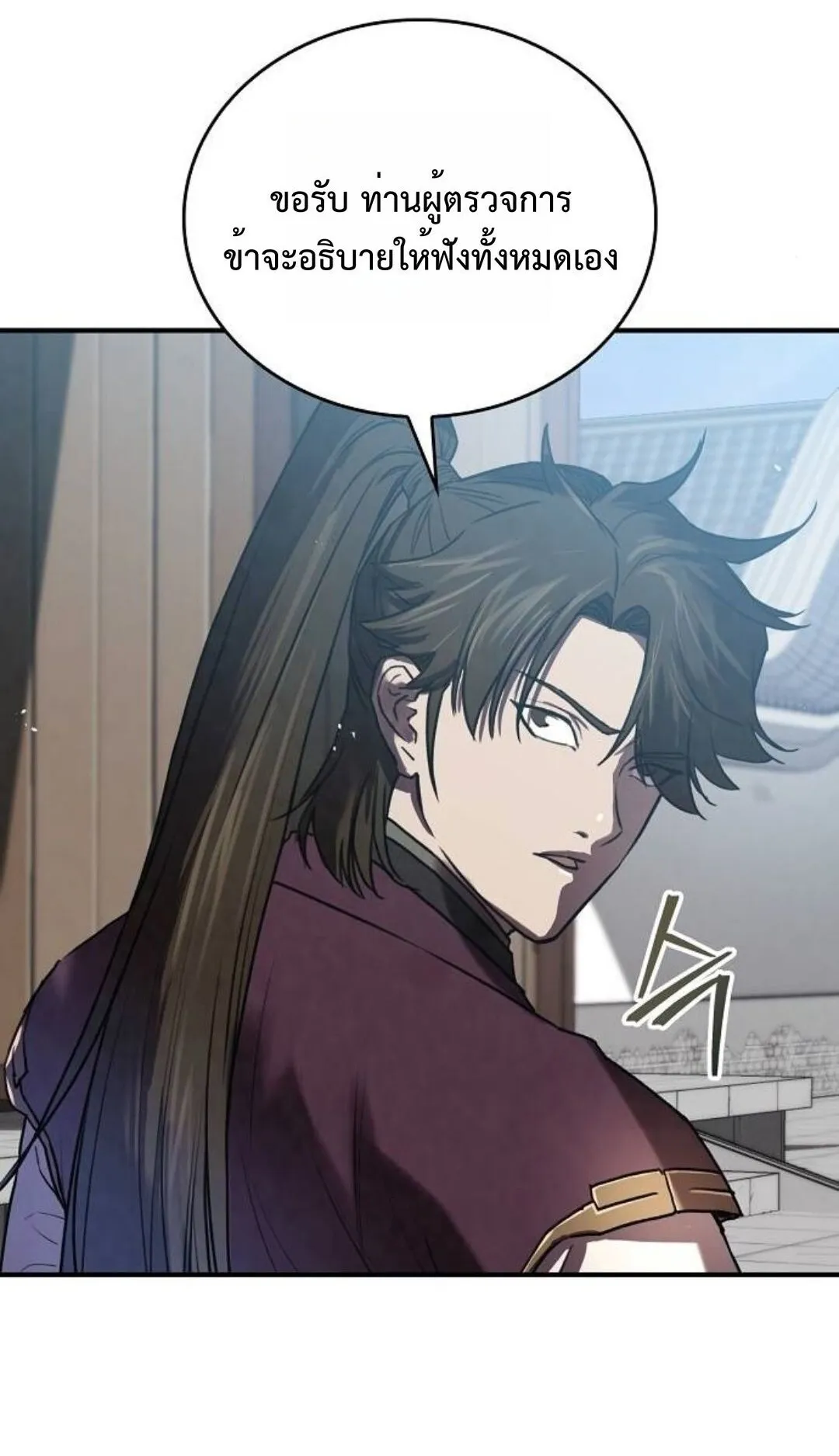 The Demonic Cult Instructor Returns ตอนที่ 17 หน้า 30