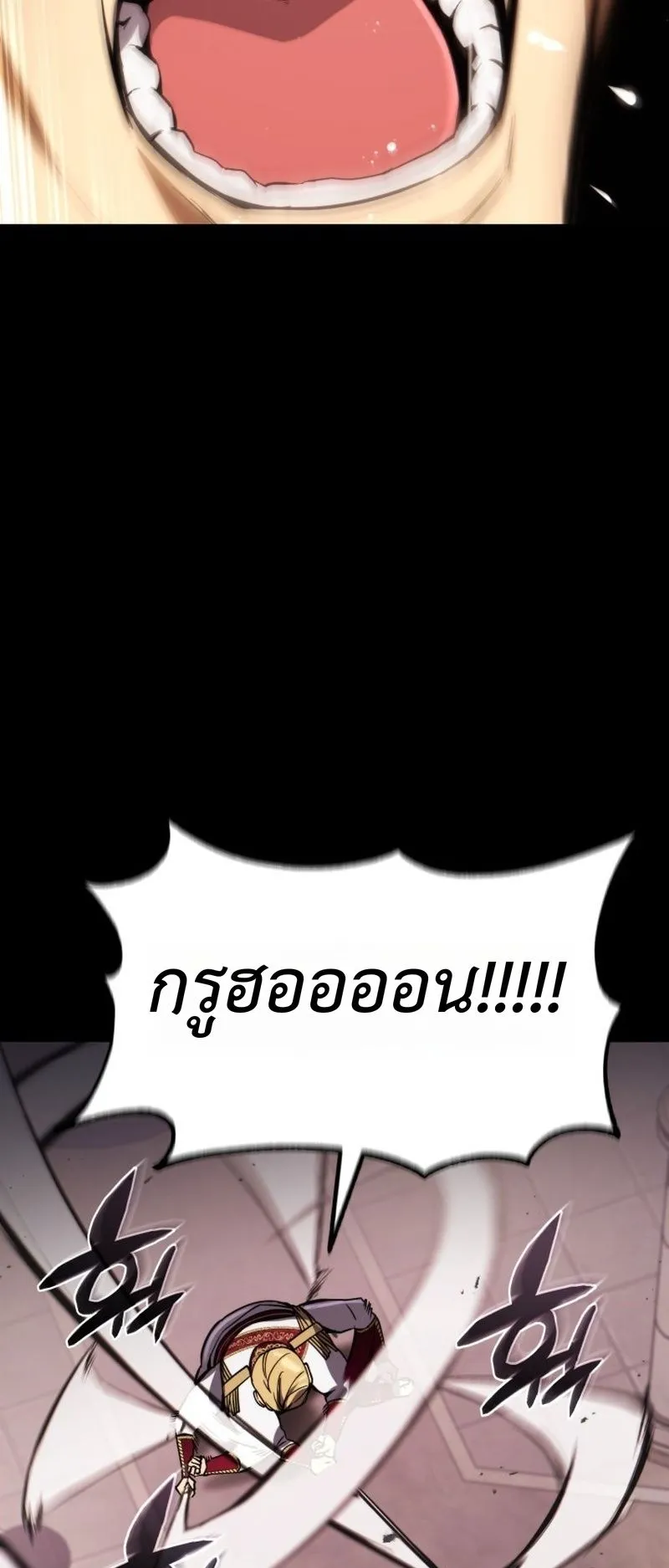 I Became The Rogue First Prince ตอนที่ 1 หน้า 65
