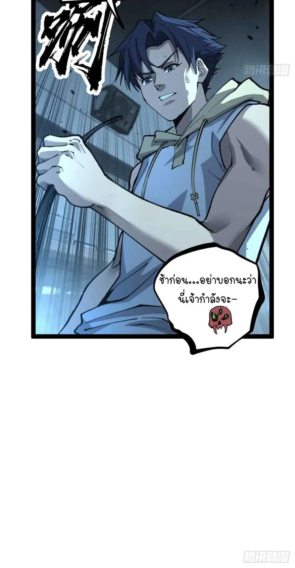 Gatekeeper of the Boundless Worlds ตอนที่ 38 หน้า 7