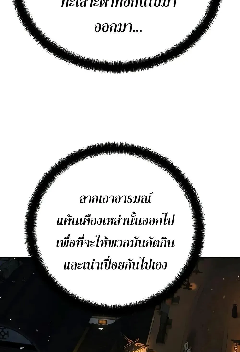 Absolute Regression ตอนที่ 40 หน้า 71