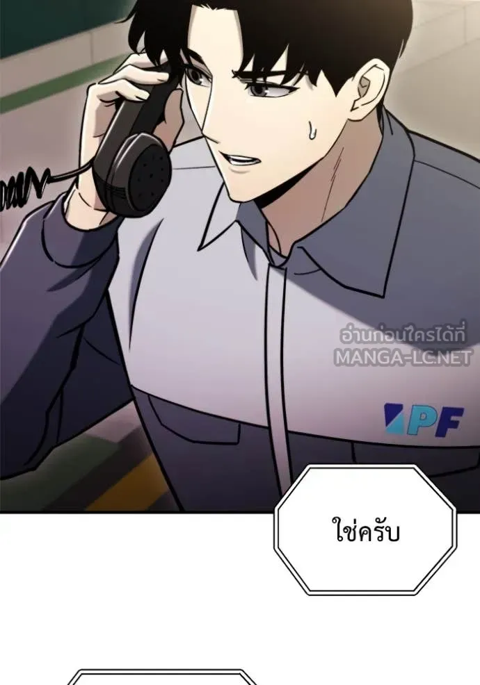 Hiding the logistics center in Apocalypse ตอนที่ 40 หน้า 99