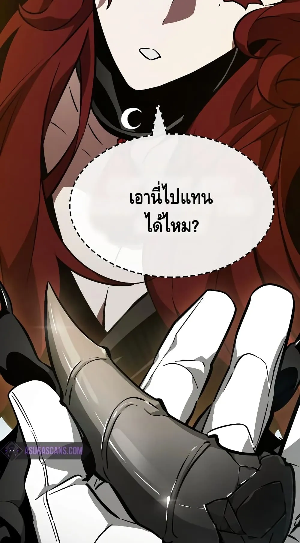 The World After the end ตอนที่ 12 หน้า 51
