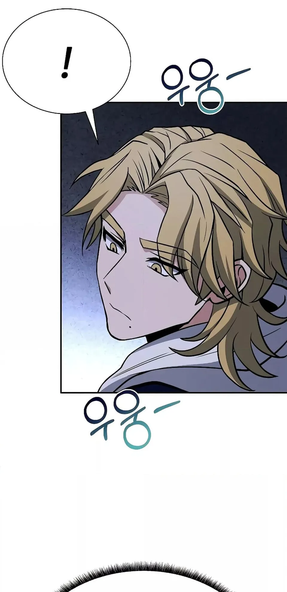 The Constellations Are My Disciples ตอนที่ 2 หน้า 73