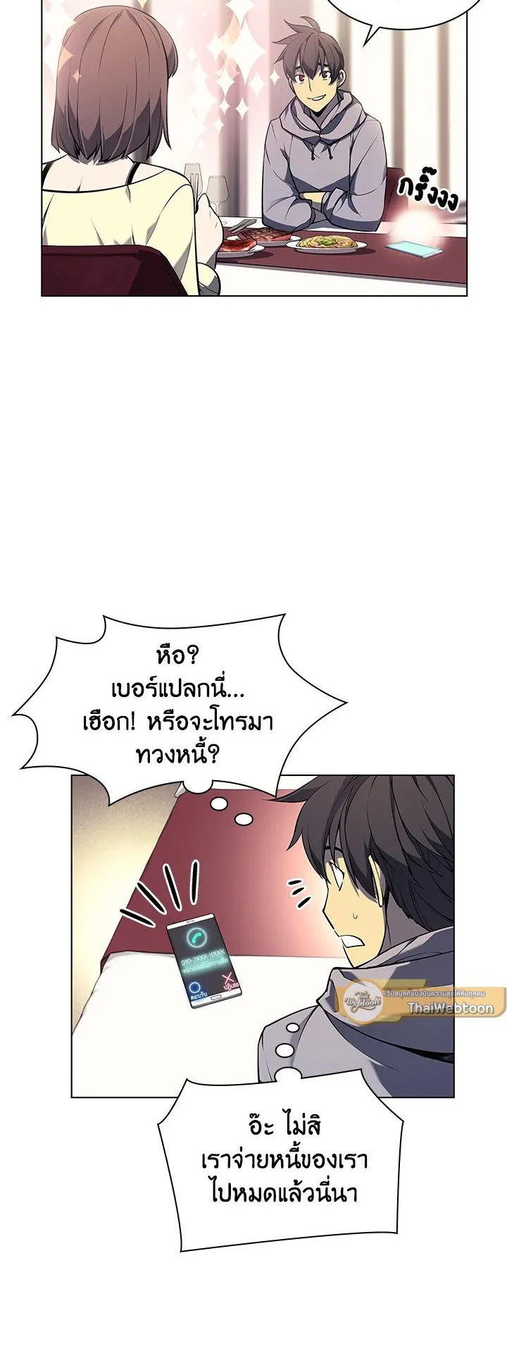 Overgeared ตอนที่ 51 หน้า 27