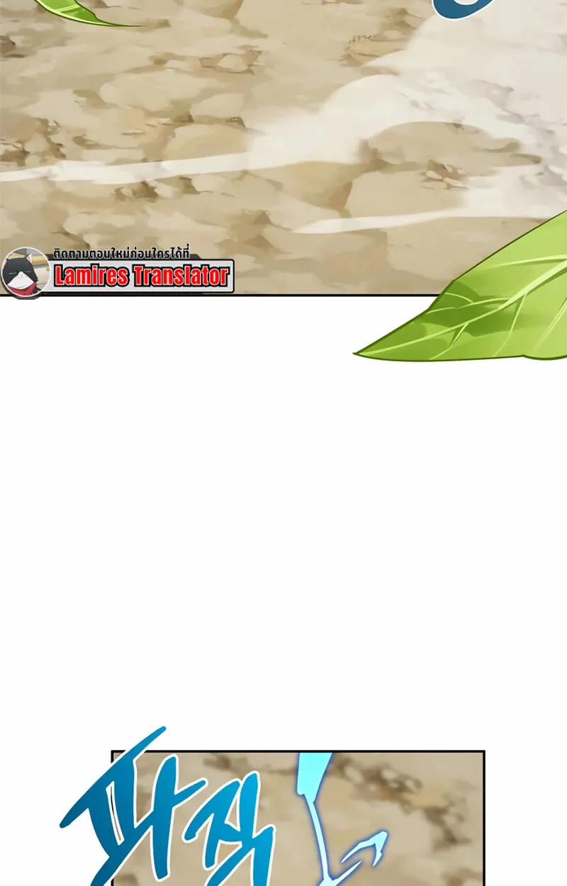 S-Class Hunter Heals with Monsters ตอนที่ 2 หน้า 154