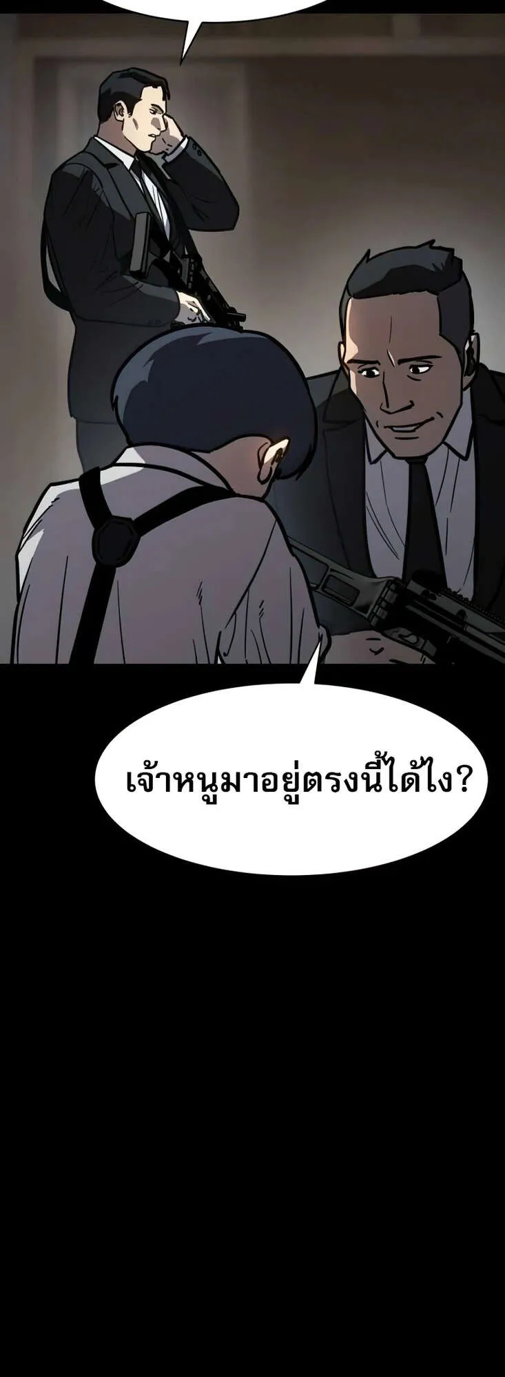Laws of The Good Child ตอนที่ 15 หน้า 9