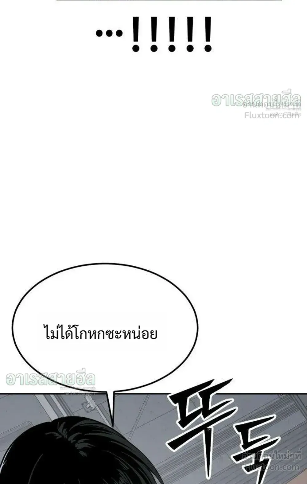Resurrection Boy ตอนที่ 29 หน้า 45
