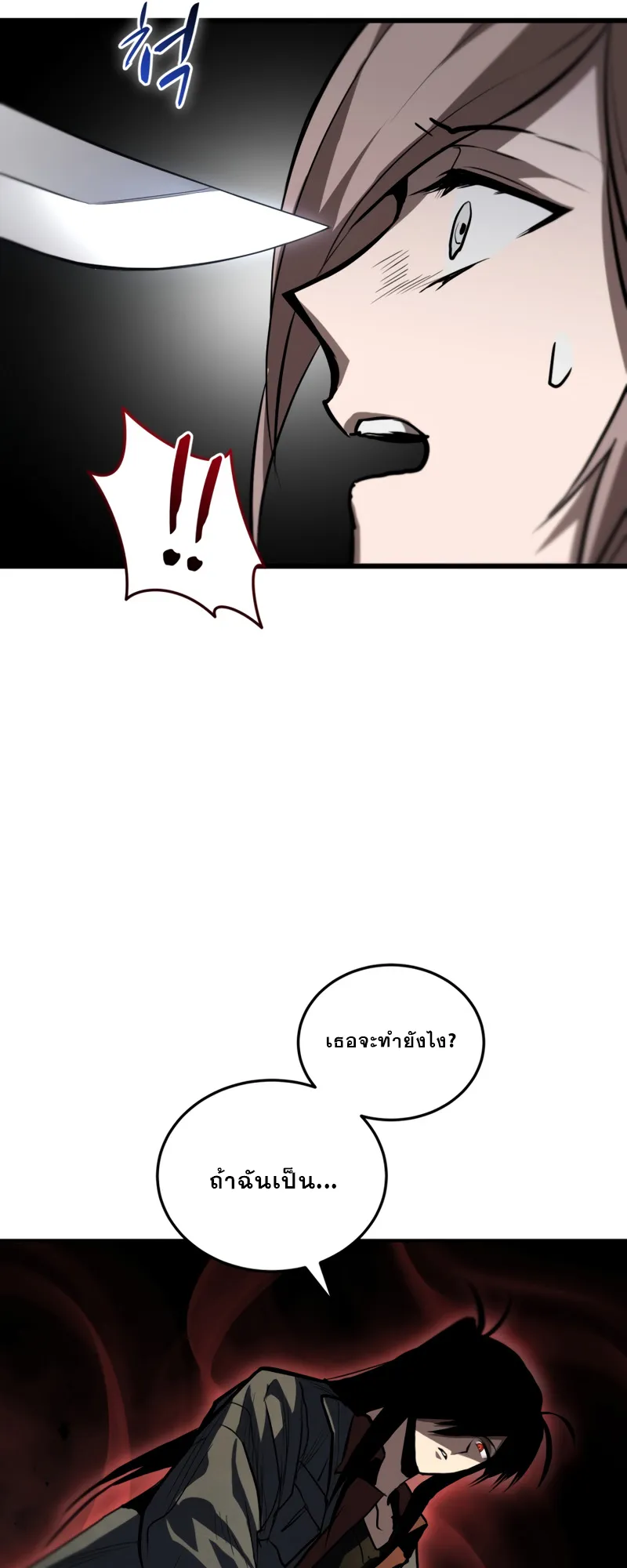 Dororo Re:Verse ตอนที่ 2 หน้า 74