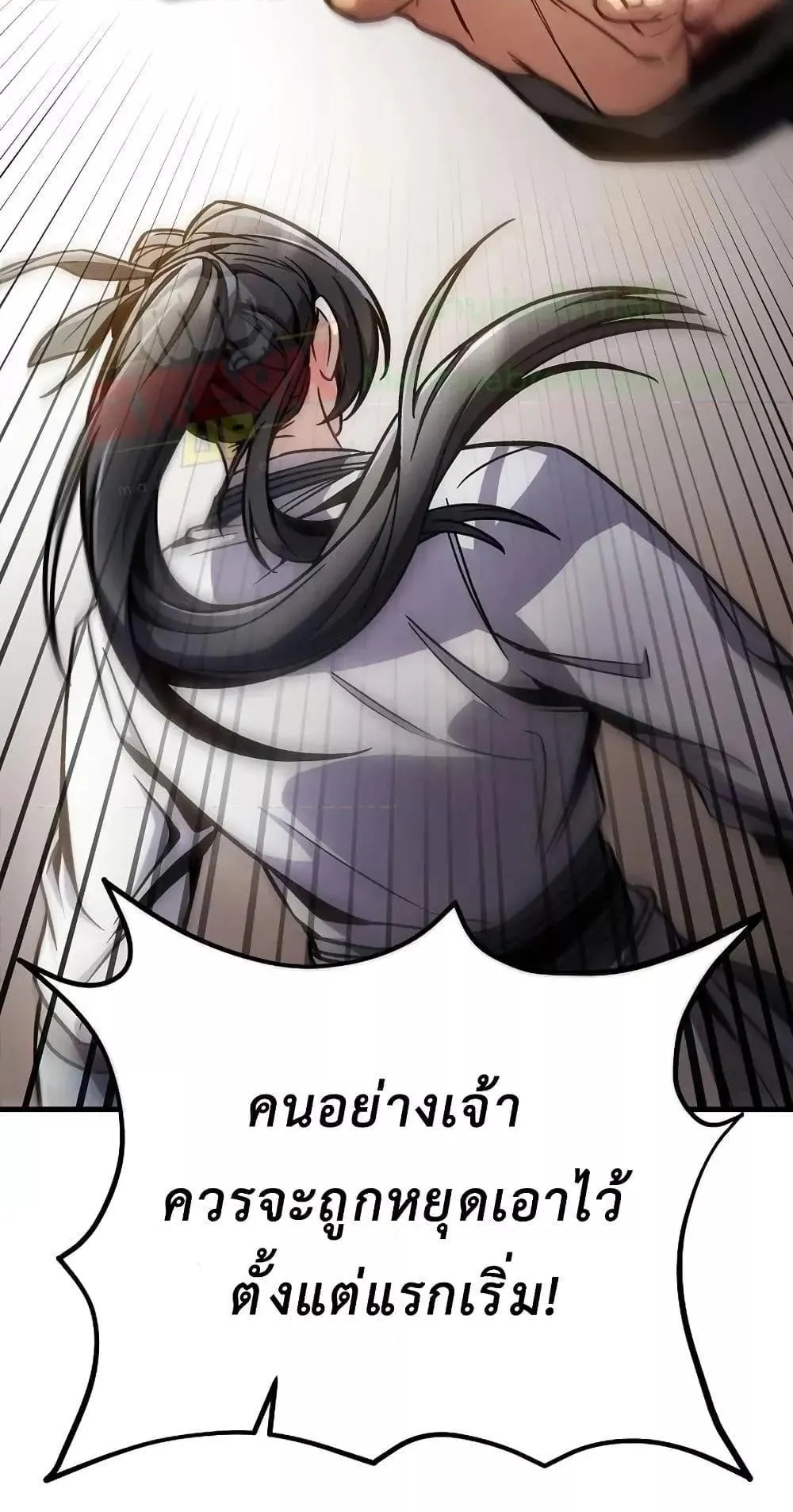 The Twin Swords of the Sima ตอนที่ 12 หน้า 9