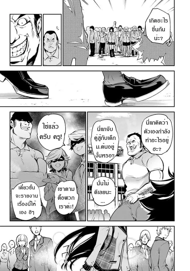 Isekai de Cheat Skill wo te ni Shita ore wa ตอนที่ 6 หน้า 19