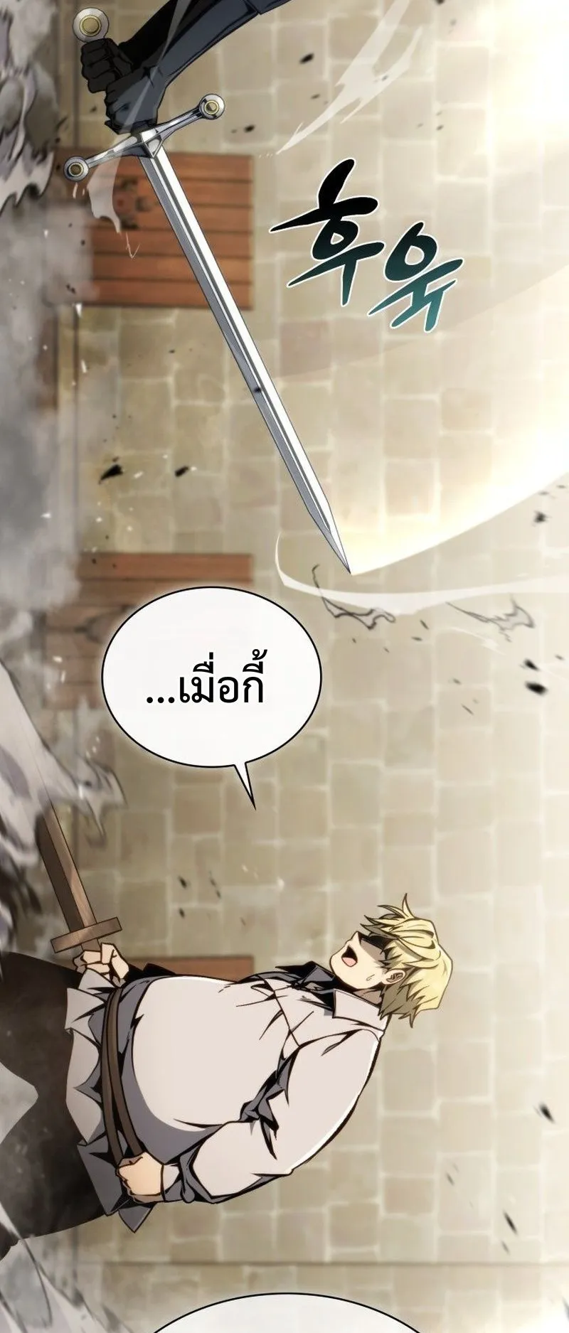 I Became The Rogue First Prince ตอนที่ 4 หน้า 44