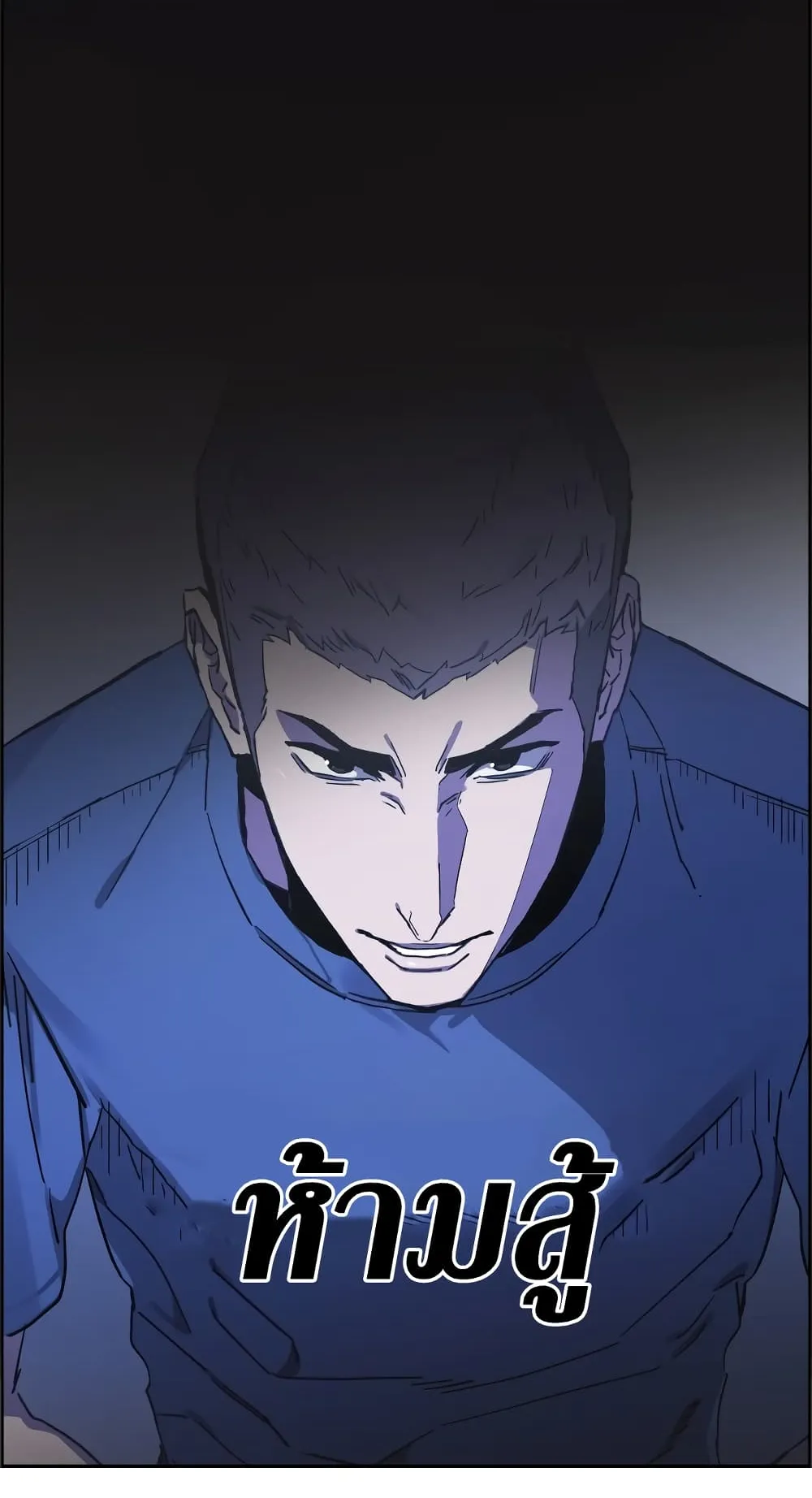 Mercenary Enrollment ตอนที่ 1 หน้า 34