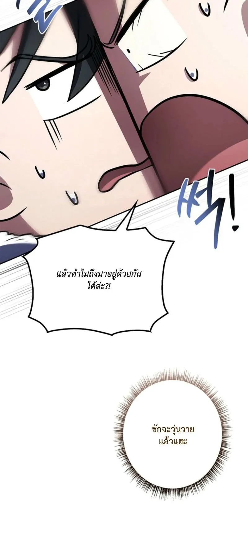 Only I Have an EX-Grade Summon ตอนที่ 16 หน้า 9
