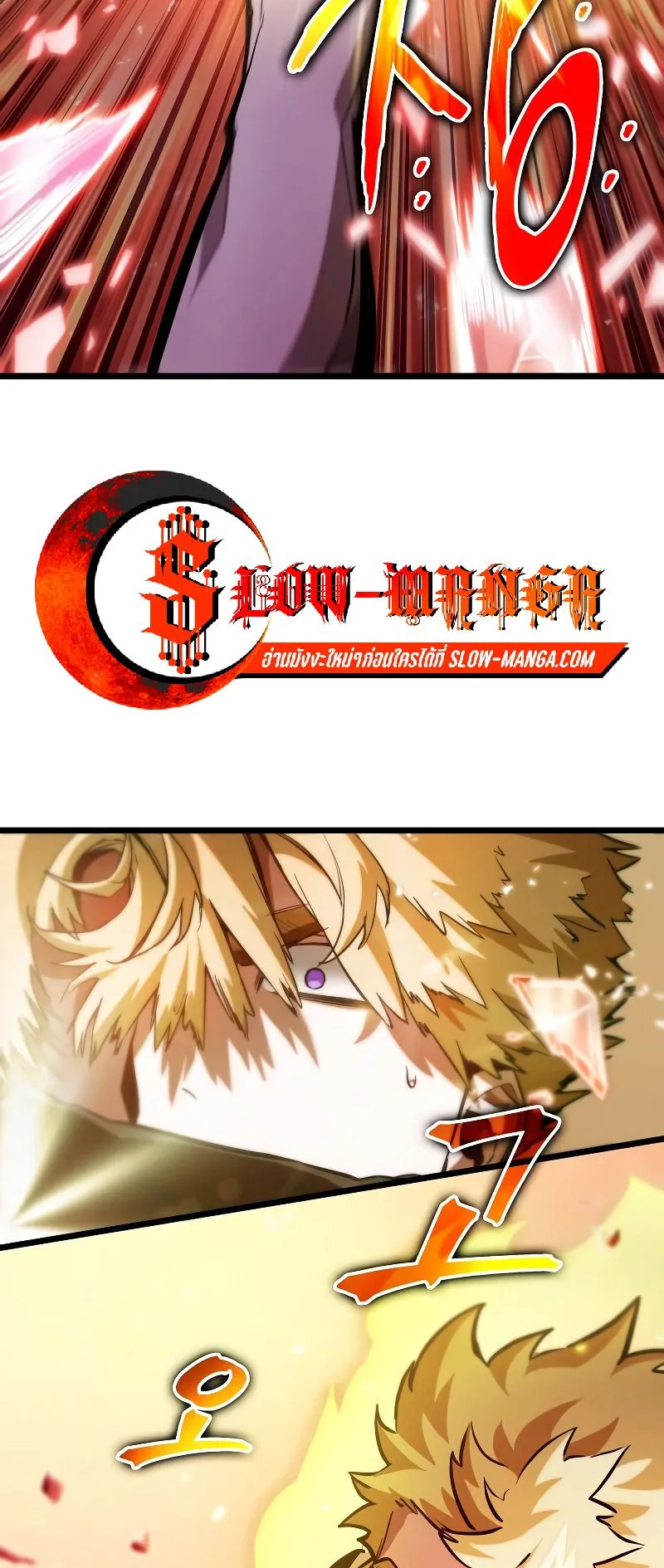Light of Arad: Forerunner ตอนที่ 3 หน้า 67
