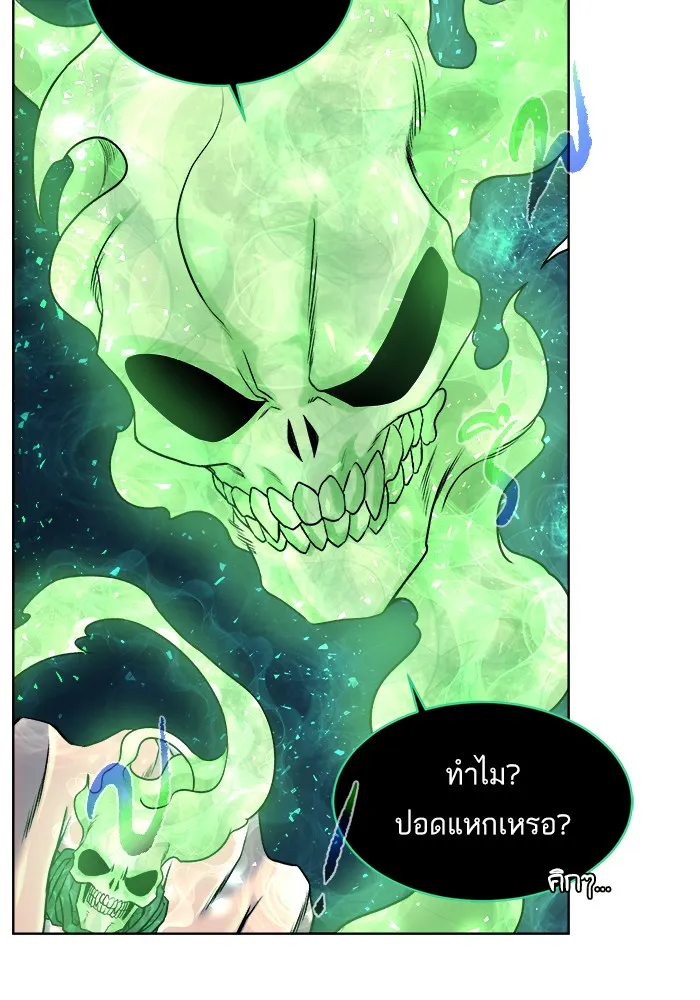 Dungeons & Artifacts ตอนที่ 6 หน้า 19