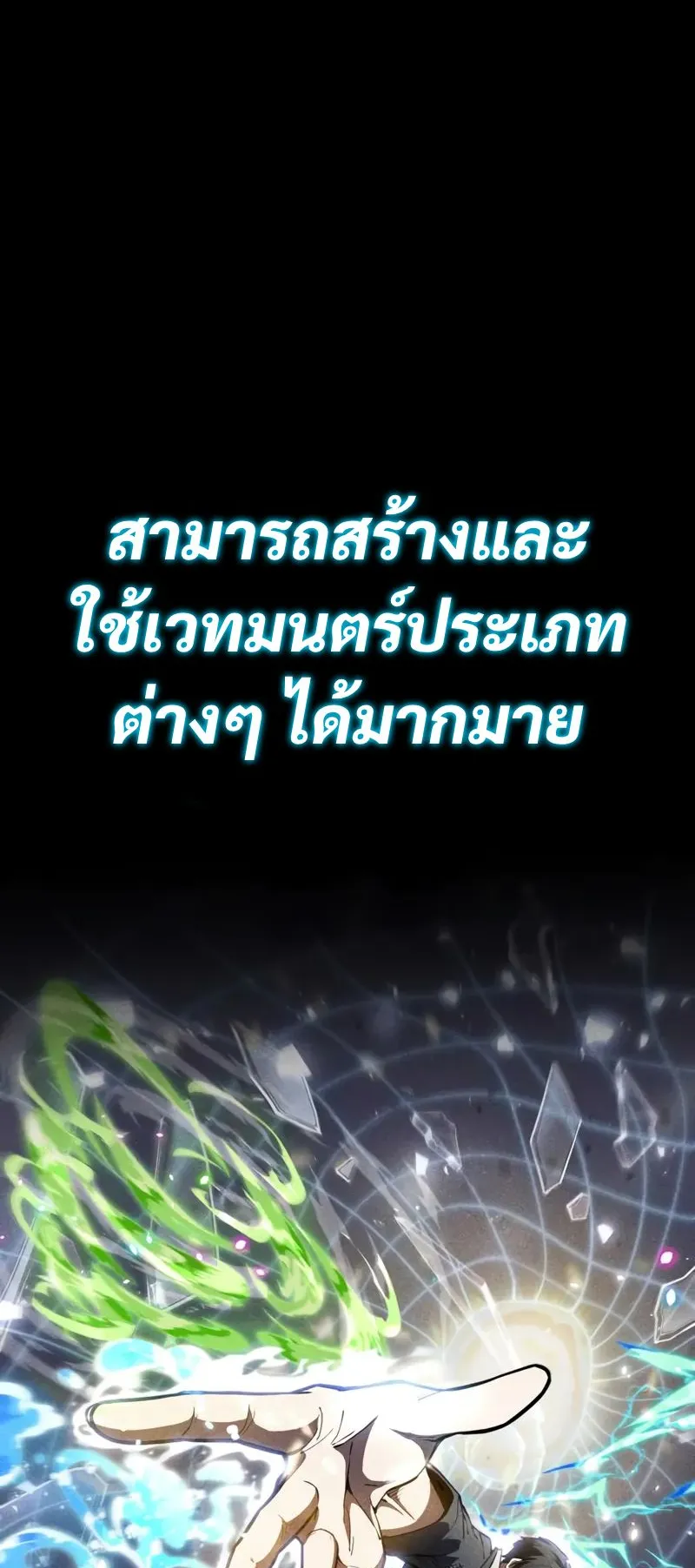 The Hero Starts Over at the Academy ตอนที่ 2 หน้า 24
