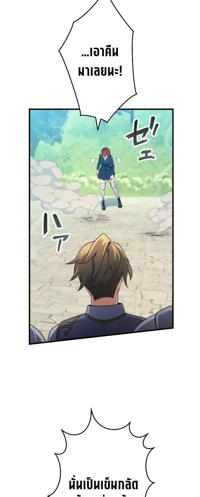 Regression of the Close Combat Mage ตอนที่ 2 หน้า 27