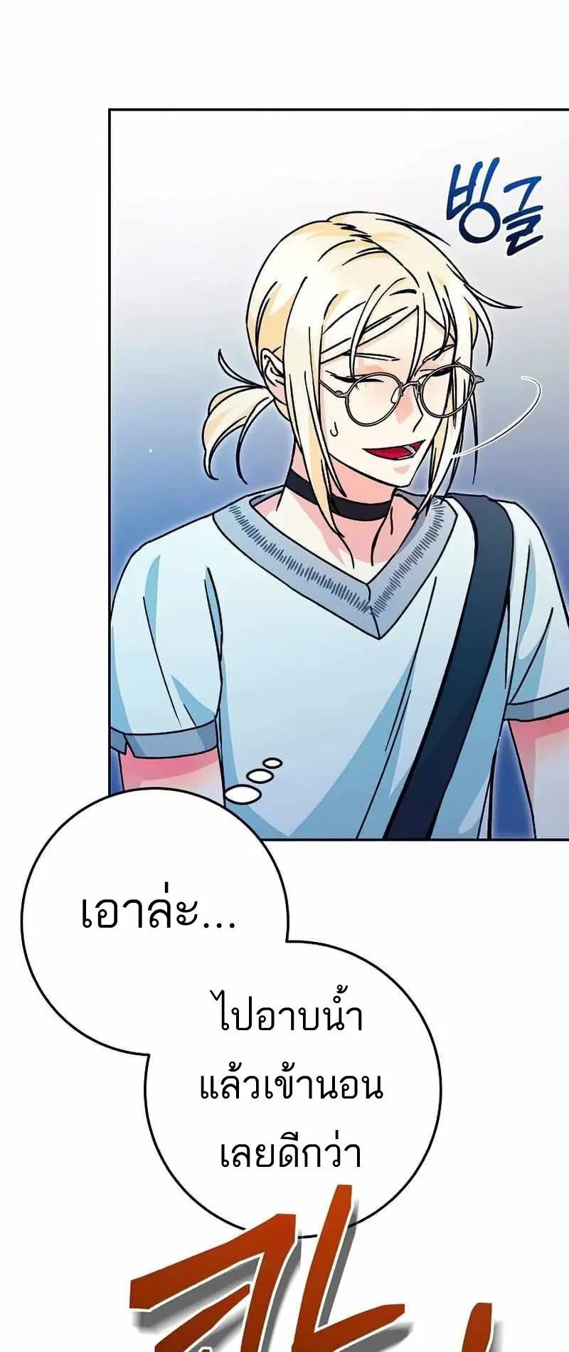 I Became a Civil Servant in a Magical World ตอนที่ 18 หน้า 33