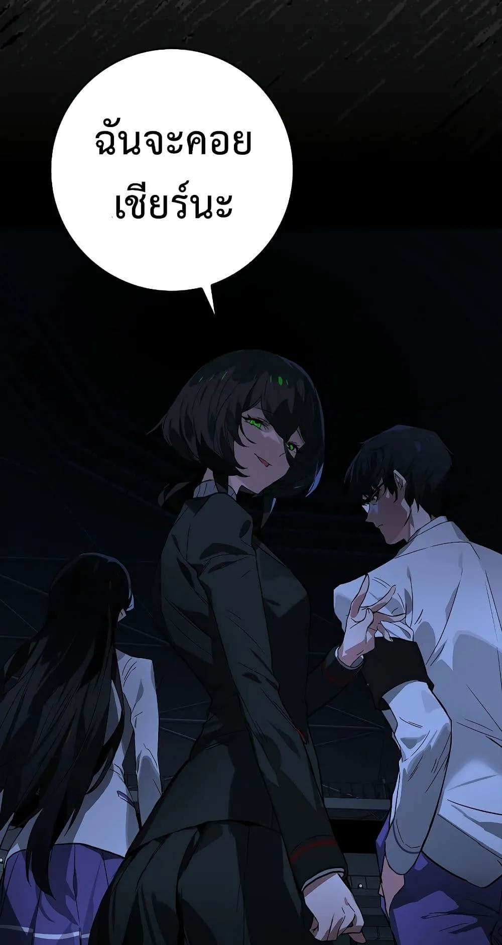 Hunter Academy’s Strongest Battle God ตอนที่ 31 หน้า 26