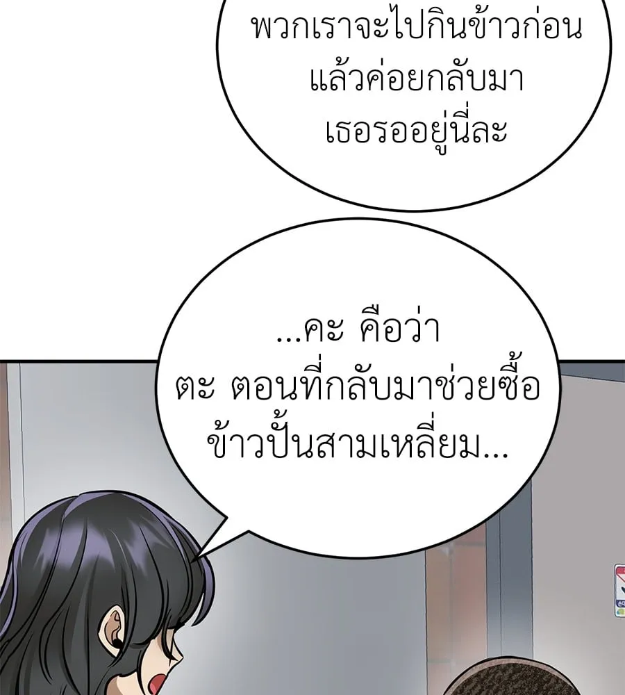 Reincarnation Path of The Underworld King ตอนที่ 14 หน้า 127