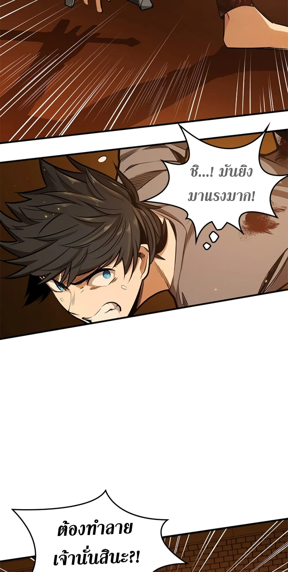 The Tutorial is Too Hard ตอนที่ 8 หน้า 21
