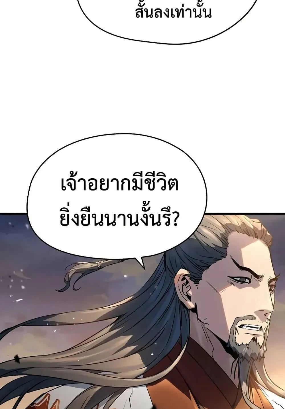 Absolute Regression ตอนที่ 39 หน้า 85