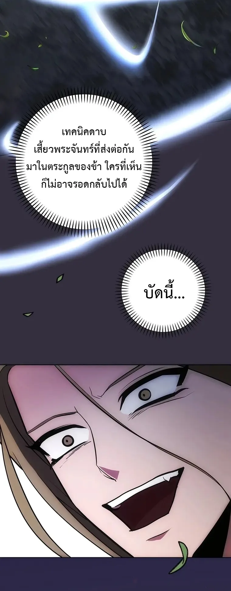 I Became the Youngest Prince in the Novel ตอนที่ 12 หน้า 37