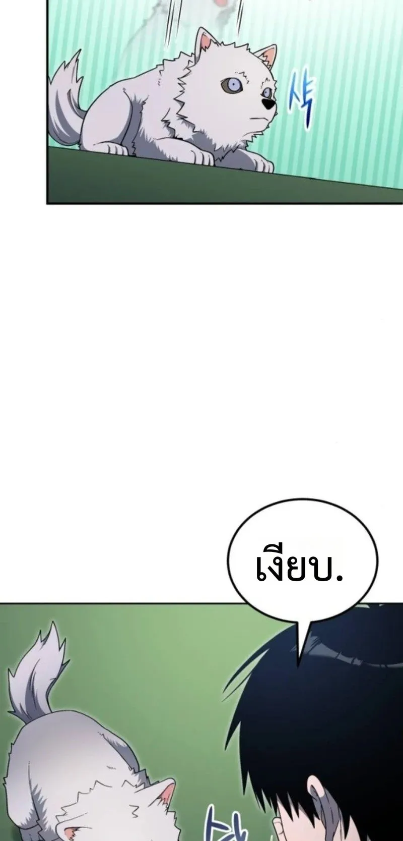Apocalypse Veteran ตอนที่ 11 หน้า 6
