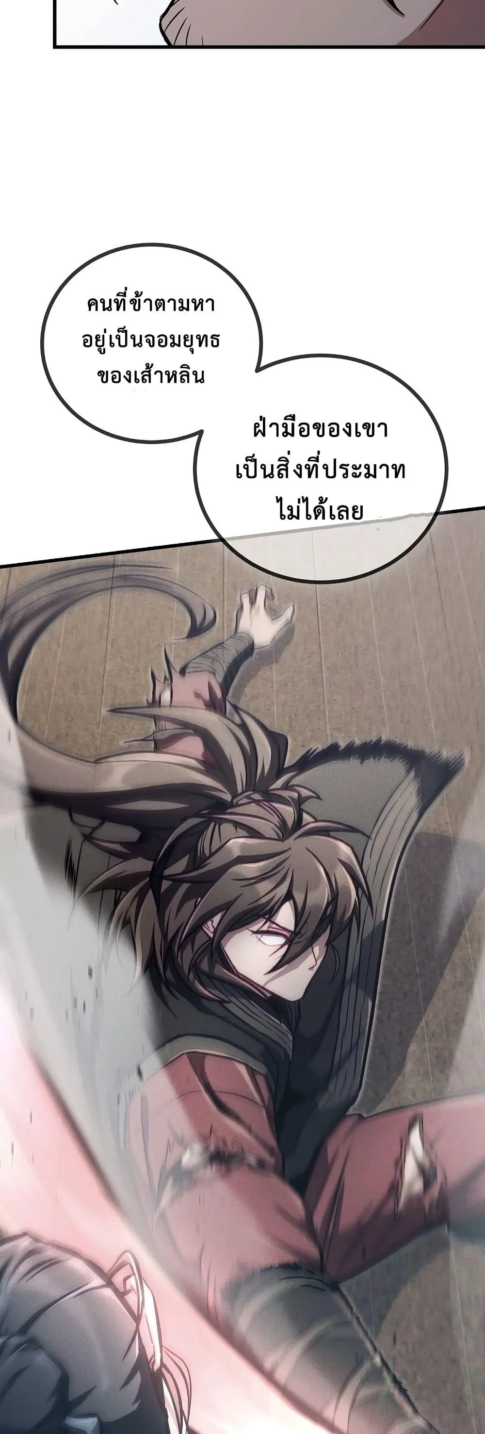 The Twin Swords of the Sima ตอนที่ 19 หน้า 32