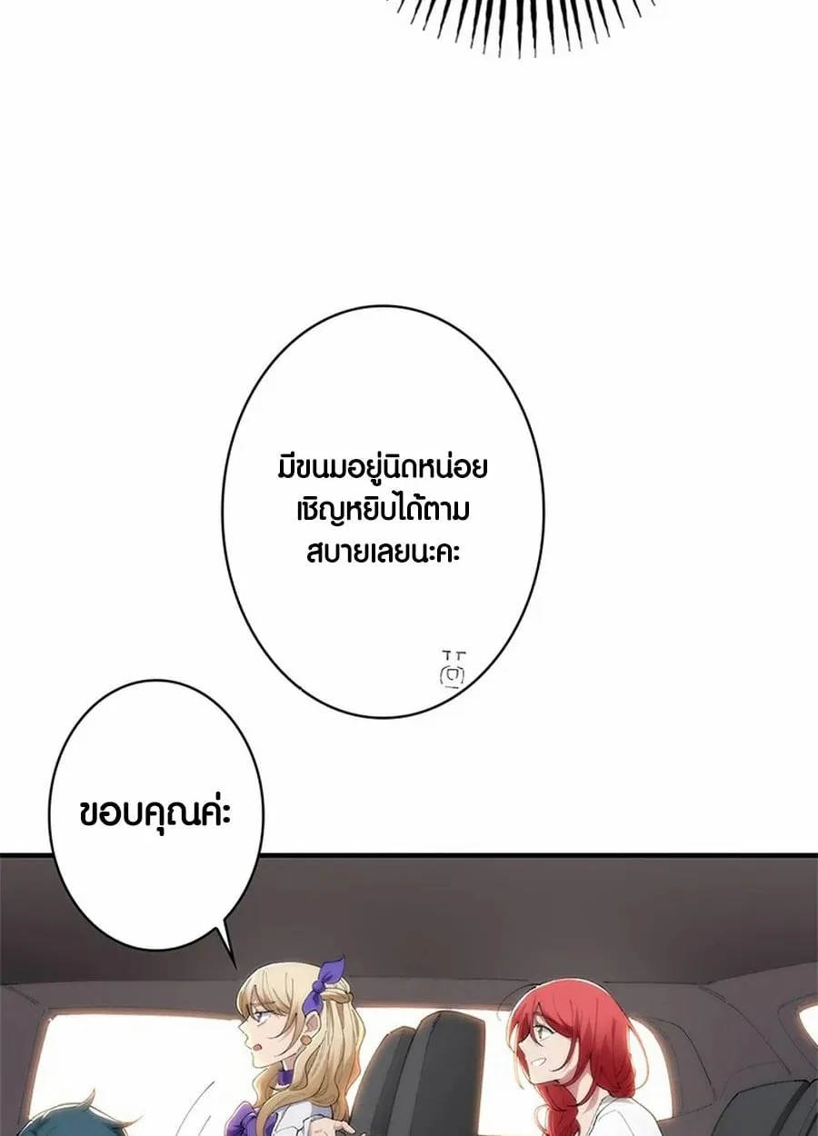 The Chosen SSS-Rank ตอนที่ 8 หน้า 30