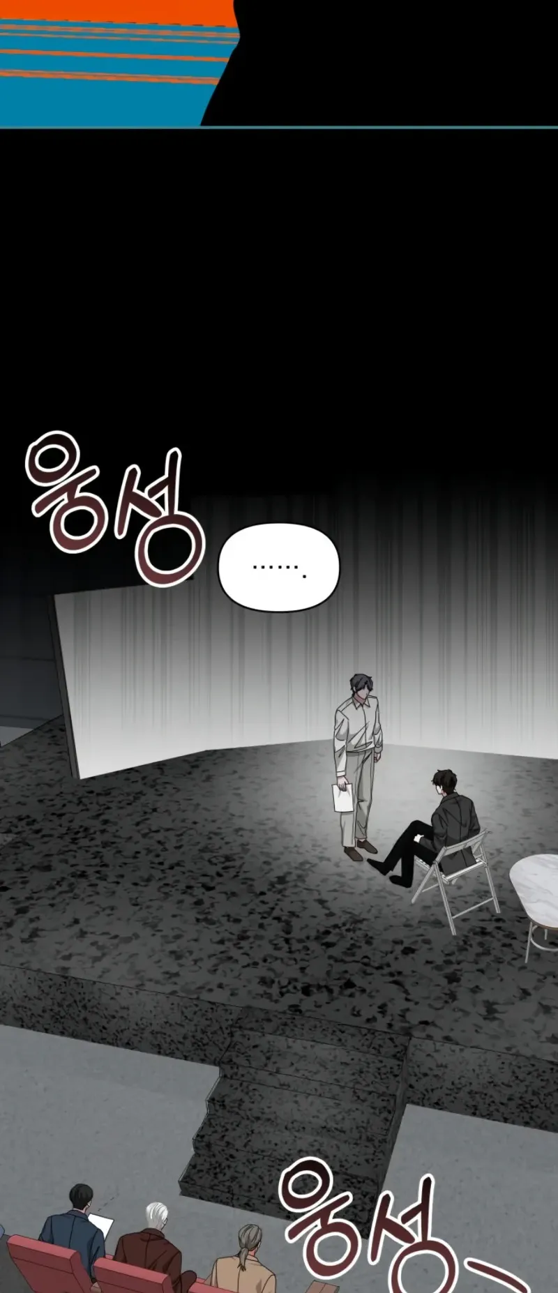 I Was Immediately Mistaken for a Monster Genius Actor ตอนที่ 96 หน้า 63