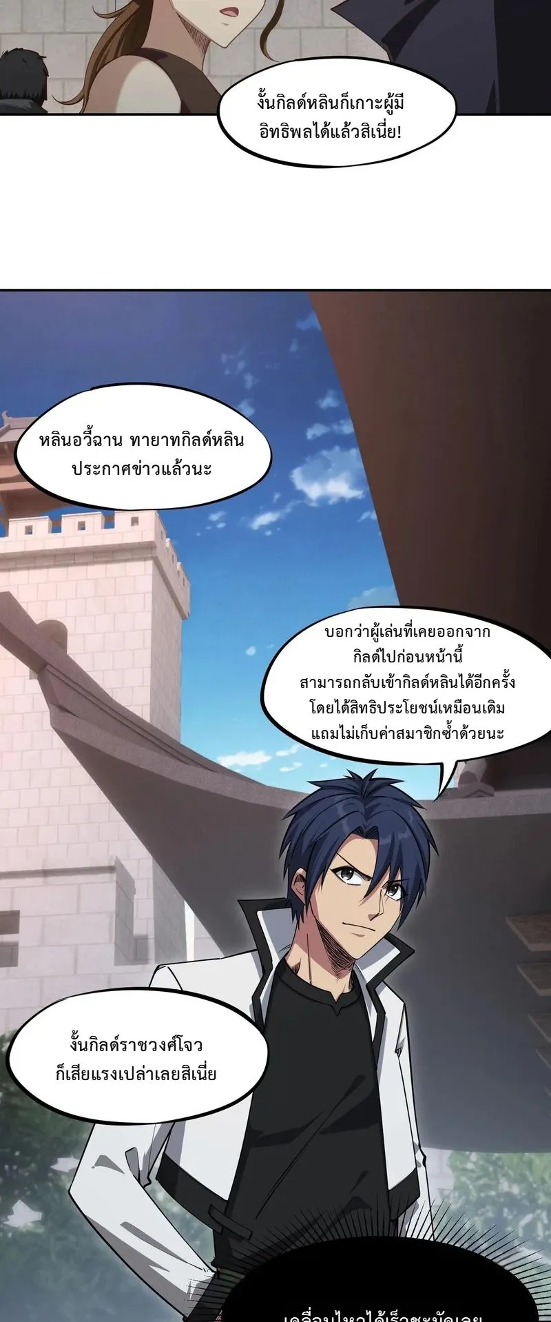 All People Scramble for the Tower: I Cleared 999 Floors in Advance ตอนที่ 32 หน้า 43