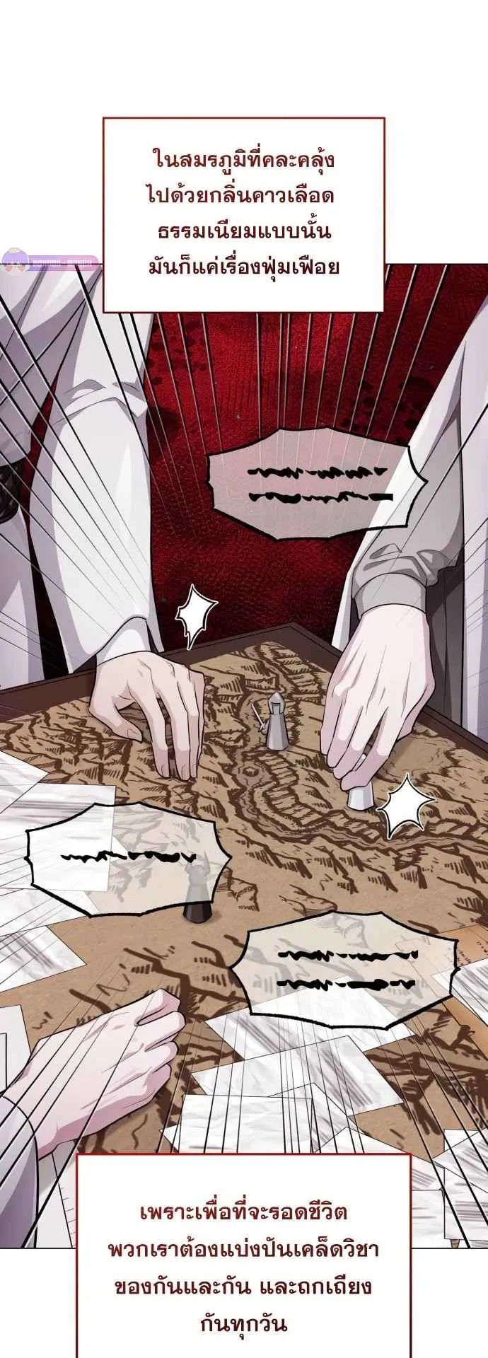 The Magic Tower’s Problem Child ตอนที่ 5 หน้า 50