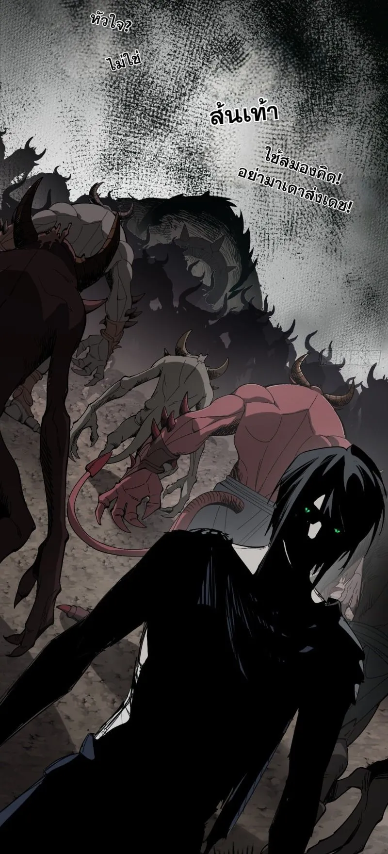 Mountains of Corpses and Seas of Blood ตอนที่ 3 หน้า 34