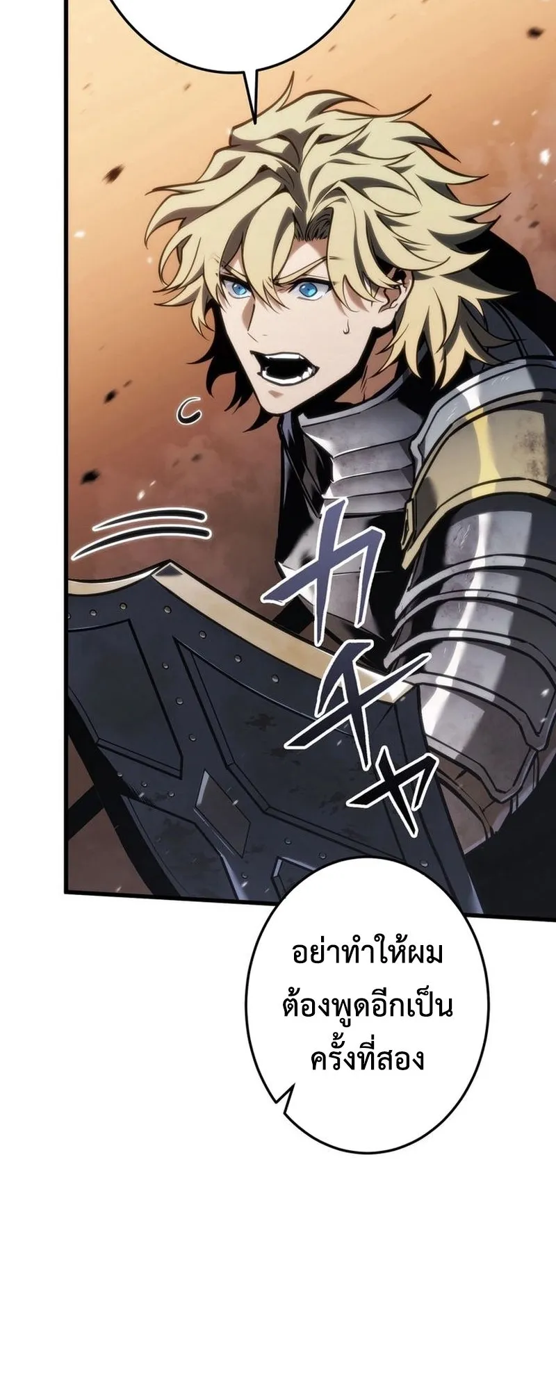 Reincarnator’s Stream ตอนที่ 10 หน้า 18